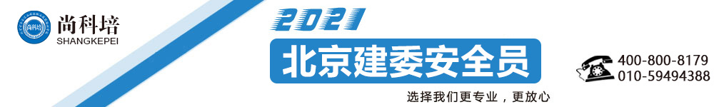 2021年注册消防工程师考前辅导招生简章